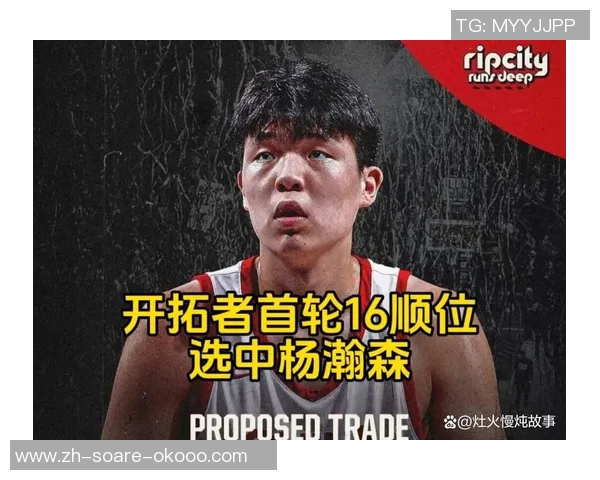 杨瀚森再度板凳坐穿：见证开拓者完结连败 战小阵型球队难上台